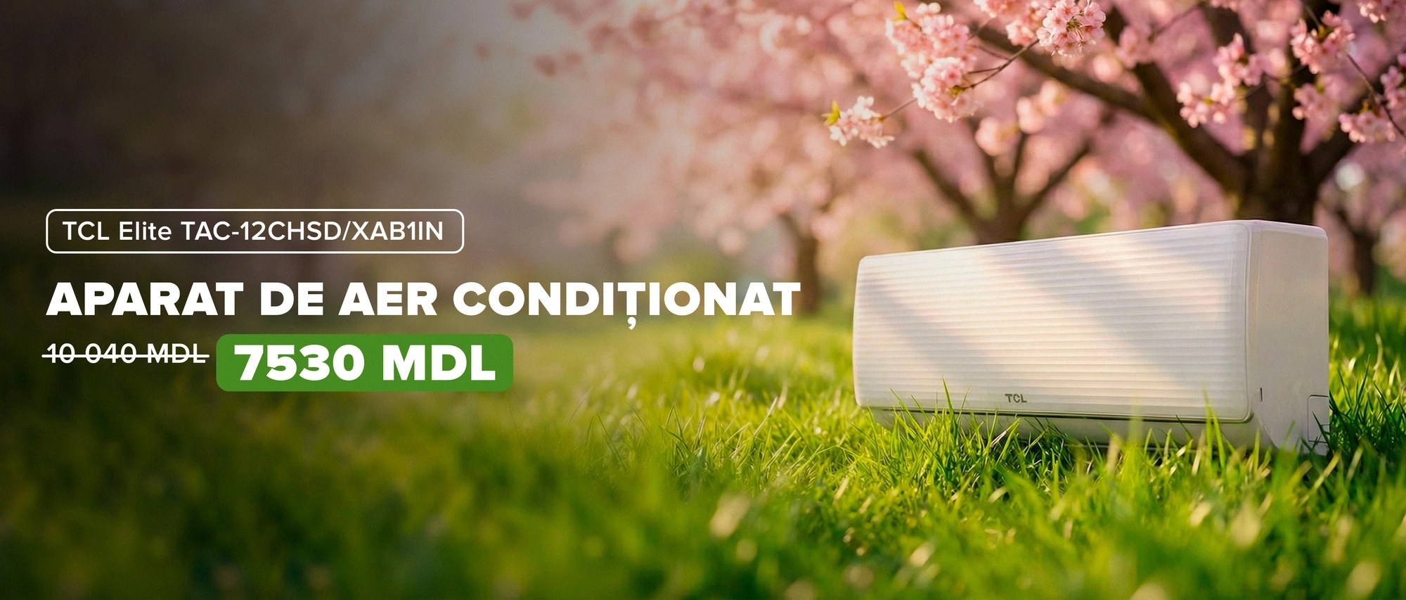 Баннер акции